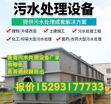 沂源养殖污水处理设备