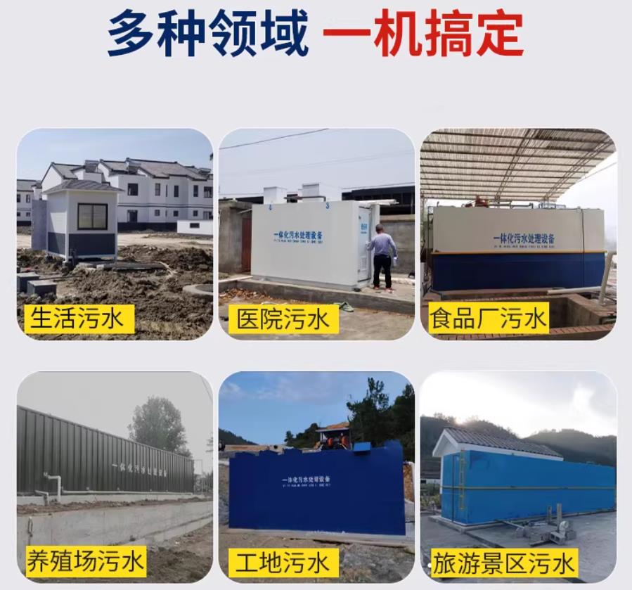 沂源场景全覆盖！甘肃嘉源通一体化污水处理设备，适配城乡工业全场景污水治理