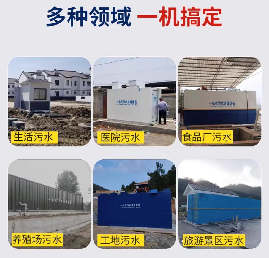 沂源甘肃兰州地埋式污水处理设备厂家｜一体化埋地污水治理设备｜乡镇乡村厂区小区通用解决方案